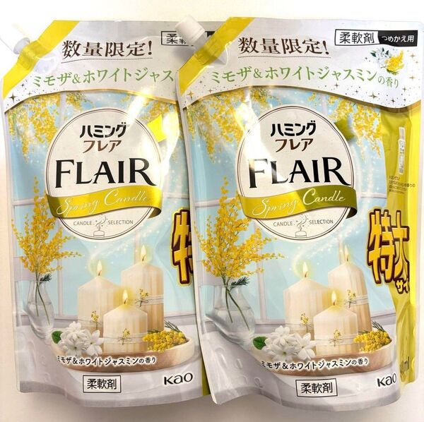 ハミング フレア 柔軟剤 ミモザ&ホワイトジャスミンの香り 詰替用 特大サイズ 940ml×2個セット
