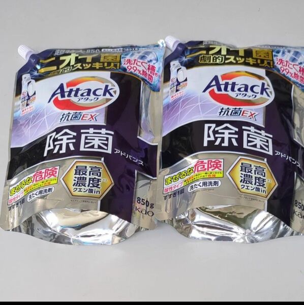 アタック 除菌アドバンス 洗濯洗剤 詰替用 超特大サイズ 850g × 2個セット
