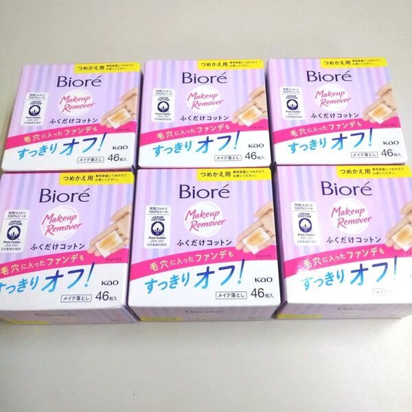 ビオレ メイク落とし ふくだけコットン 詰替用 46枚入×6個セット