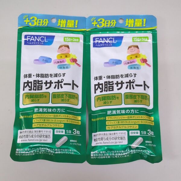 FANCL ファンケル 内脂サポート 15日+3日分×2袋