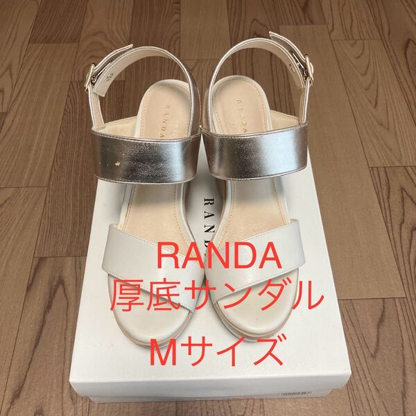 RANDA バイカラーベルトサンダル 厚底 ウェッジソール