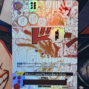 パラレル ワンピースカードゲーム パラレル イベントカード 実直拳骨