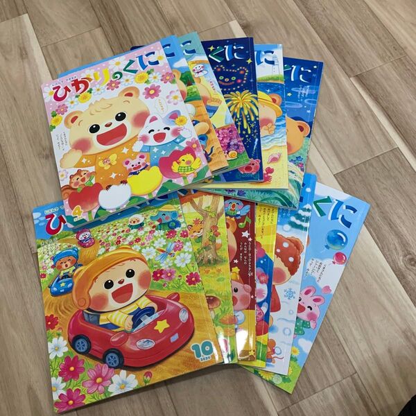 ひかりのくに12冊セット 保育園絵本 2025 幼児 知育