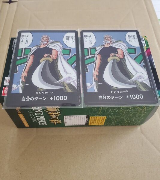 ワンピースカードゲーム ドン!!カード 師弟の絆 レイリー2枚