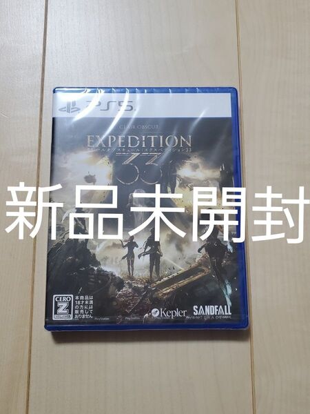 【新品未開封】 PS5 クレール オブスキュール エクスペディション33 Clair Obscur: Expedition 33