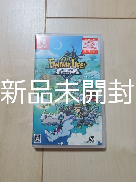 【新品未開封】 ニンテンドースイッチ ファンタジーライフi グルグルの竜と時をぬすむ少女
