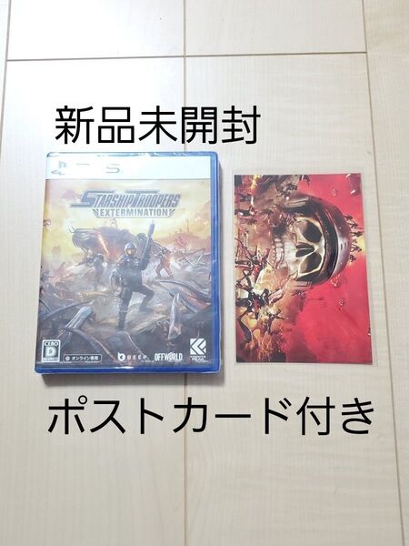 【PS5】STARSHIP TROOPERS EXTERMINATION 新品未開封 スターシップ・トゥルーパーズ