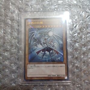 遊戯王OCG 青眼の白龍 ブルーアイズホワイトドラゴン 海馬瀬人 サイン入り JMPR-JP001 ジャンプ流 付録