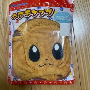 ポケモンヘアキャップ ピカチュウ ブラウン 未使用