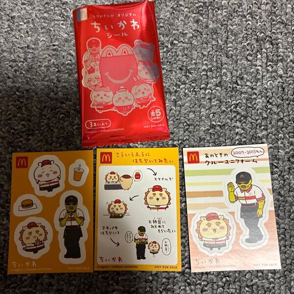 ハッピーセット ちいかわ シーサー