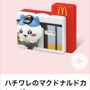 マクドナルドハッピーセット ハチワレのカレンダー