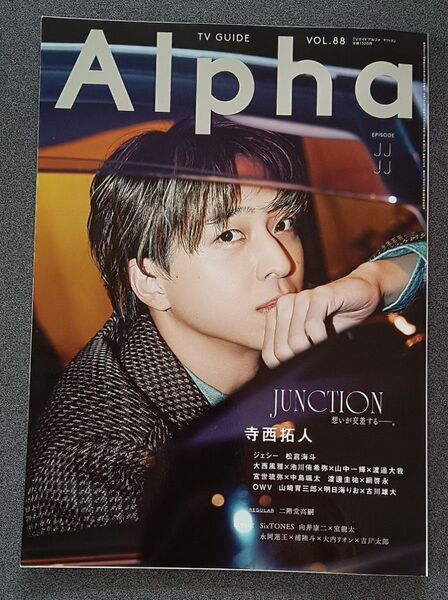 TVガイド関東版増 TVガイドAlpha EPISODE JJJJ 2025年4月号 (東京ニュース通信社)
