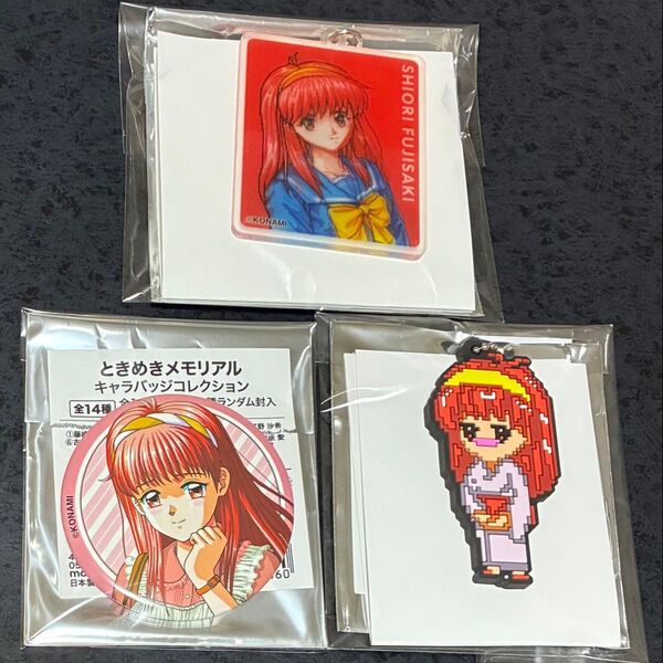 ときめきメモリアル アニメイト オンリーショップ ラバーキーホルダー 缶バッジ アクリルキーホルダー 藤崎詩織 限定 ときメモ