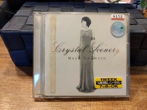 【送料無料匿名配送】岡本真夜　Crystal Scenery　二枚組　中古CD 匿名対応　