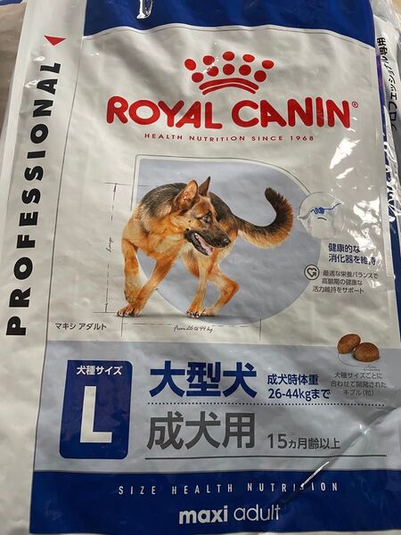 ロイヤルカナン マキシアダルト 16㎏