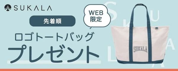 未使用 SUKALAオリジナルトートバッグ ヨガバッグ ファスナー ジムバッグ グリーン 帆布 大容量 ビッグサイズ 非売品