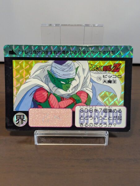 ドラゴンボールZ カードダス ピッコロ大魔王 No.176 バンダイ 1996年