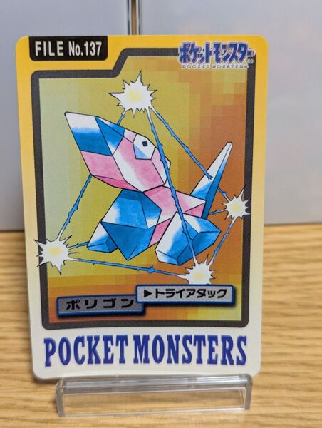 ポケットモンスター ポリゴン FILE No.137 ポケモンカード 1997年