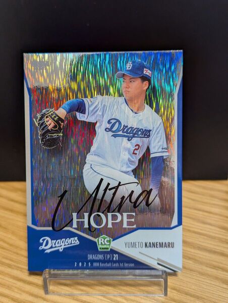 BBM 2025 1st 金丸夢斗 Ultra Hope パラレル RC