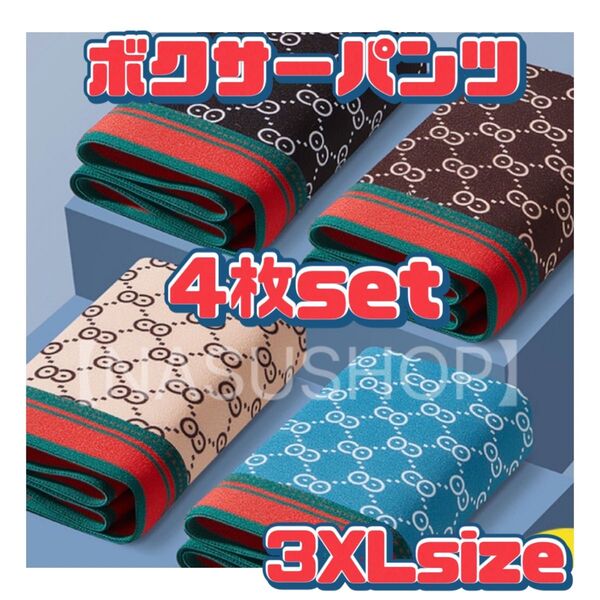 ボクサー パンツ メンズ 下着 ストレッチ 吸汗 速乾 通気性 快適 3XL