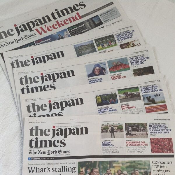 英字新聞 the japan times ジャパンタイムズ 5部 英語学習 ラッピング クラフトペーパー