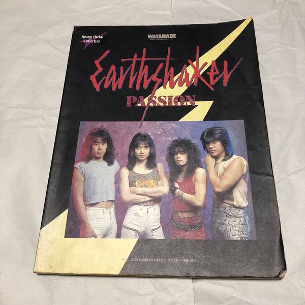 EARTHSHAKER passion バンドスコア 楽譜