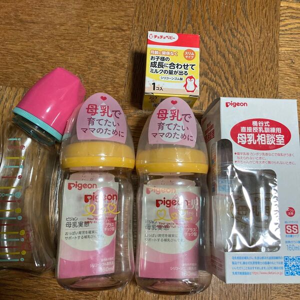 Pigeon母乳実感哺乳瓶・ドクターベッタ