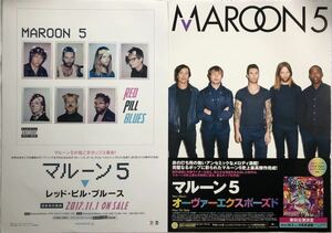 マルーン5 B2告知ポスター2枚筒代込☆MAROON CDアルバムredpillblues overxposedレットピルブルースオーヴァーエクスポーズド