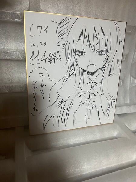 色紙 サイン イラスト さき千鈴 イラストレーター コミケ C79 曲りあり