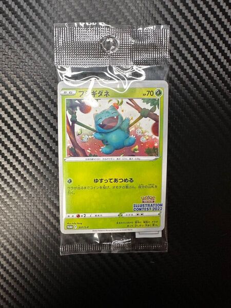 イラストレーションコンテスト2022 3枚セット 非売品新品未開封商品 ポケモンカード