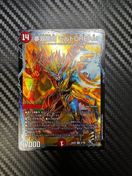 無双龍覇 モルトDREAM デュエルマスターズ