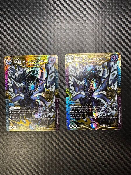 龍 ゲンムエンペラー 2枚セット デュエルマスターズ