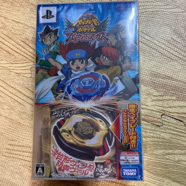 【PSP】 メタルファイトベイブレード ポータブル 超絶転生! バルカンホルセウス