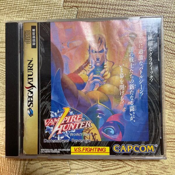 ヴァンパイアハンター◆セガサターン◆SEGA SATURN
