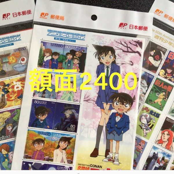特殊切手 額面2400円 アニメヒーローヒロイン 週刊少年漫画 マガジン