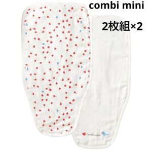 未開封品 combi mini やわらか 汗取りガーゼ 2枚組 ×2 コンビミニ 汗取りパッド
