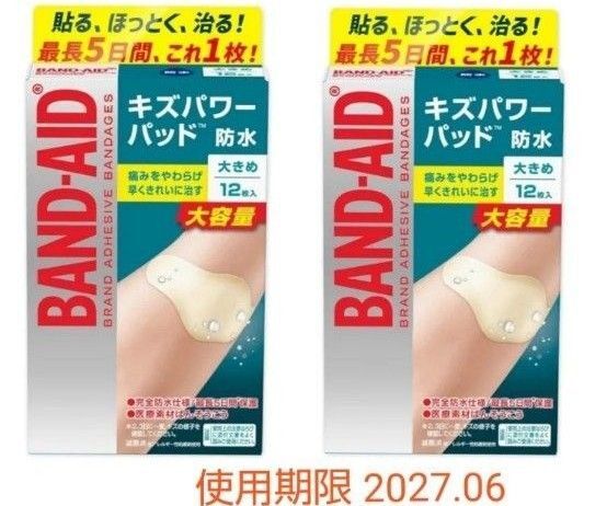 バンドエイド キズパワーパッド 大きめサイズ(12枚入り) 2箱セット 絆創膏