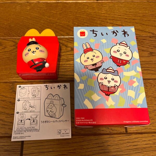ちいかわ うさぎのシールディスペンサー