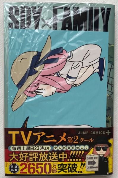 【アニメイト特典イラカ付】SPY×family 10 遠藤達哉 スパイファミリー 初版帯付