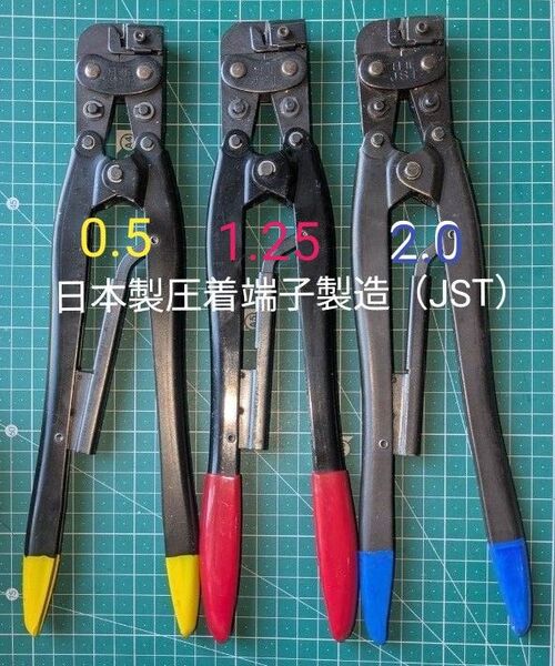 日圧 圧着工具 絶縁被覆付き 日本製圧着端子製造(JST)YNT-2622&YNT-2216&YNT-1614