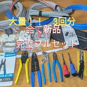 【専用出品】■ホーザン■凄いボリューム! なんと3周分(電工石火)ホーザンの工具(DK−28)付きの完全体【完璧フルセット】第二種