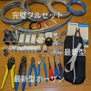 【HOZAN DK−28 最新型工具最安値】HOZANHOZAN工具フルセット&【ケーブル&器具&消耗品&13候補問題対策冊子】