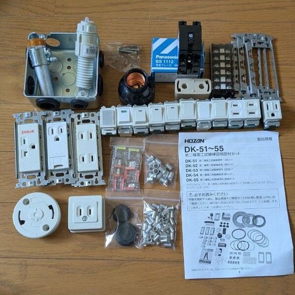 第二種電気工事士技能試験用 技能試験対策器具セット&消耗品