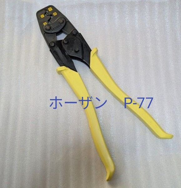 ⑨.電気工事士技能試験必須工具 HOZAN リングスリーブ用圧着工具 P-77