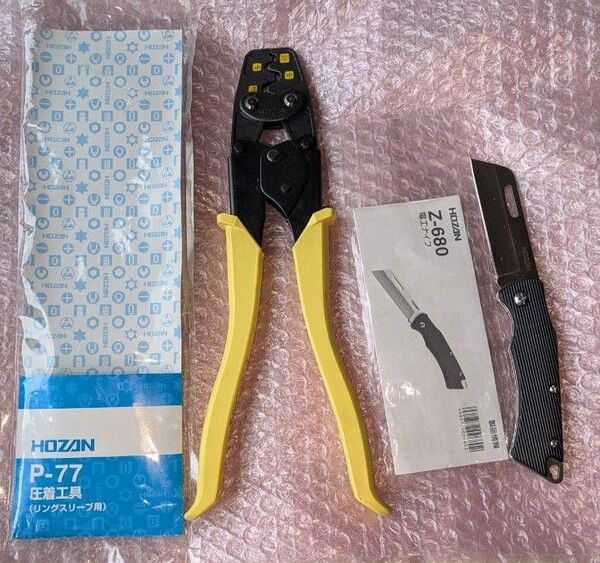 【美品】電気工事士技能試験必須工具 HOZAN 圧着工具 P-77 & 電工ナイフ Z-680