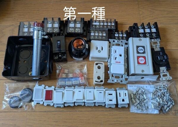 ☆第一種電気工事士 技能試験対策器具&消耗品フルセット 【HOZANの第一種電工試験の虎】の冊子付き