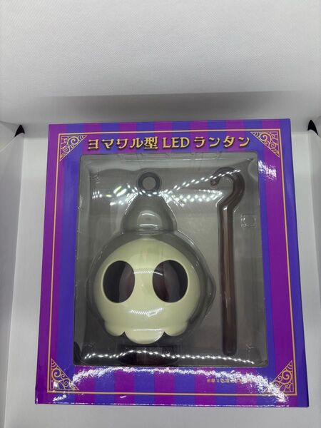 ヨマワル LEDランタン ポケモンセンター