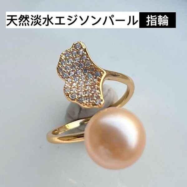 天然淡水本真珠 円形淡水エジソンパール リング指輪 ゴールドジュエリー バロック リング pearl イエローゴールド