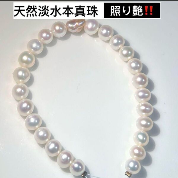 照り艶!!天然淡水本真珠 ポテト形虹光パールケシパールブレスレットホワイト系25粒 照り強 pearl 完成品ではない