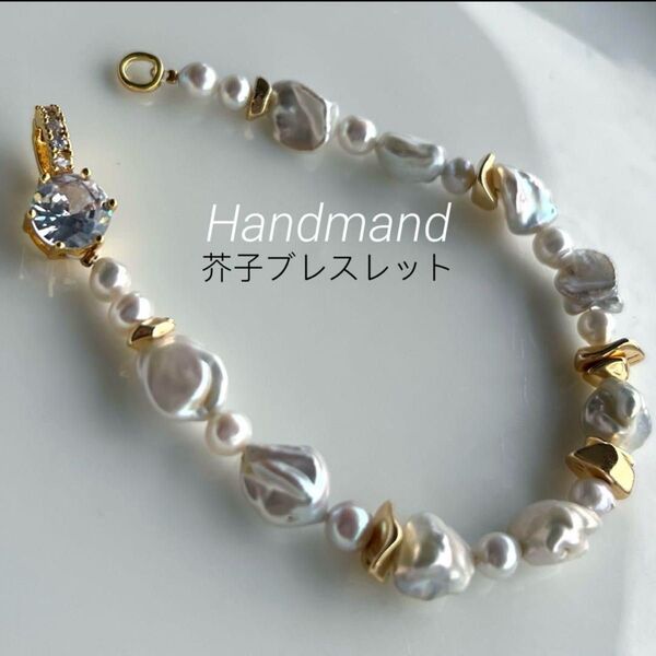 天然淡水本真珠 大粒芥子パール ベビーパールブレスレットアクセサリージュエリー jewelry pearl ハンドメイド